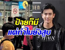 ไม่ได้จะฟาด! ติ๊ก เจษฎาภรณ์ โพสต์ถามอยากรู้มีป้ายไว้ทำไม?