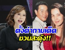 ต๊ะ นารากร โพสต์ตั้งคำถามปม เป๊ก-ธัญญ่า อ่านแล้วชวนร้องอุ๊ย!