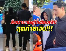 จบข่าว นางเอกตัวแม่ เคลียร์ชัดปมหย่าสามี CEO ที่ลือมา 4 ปี