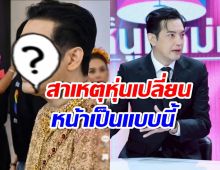 ศรราม โต้กลับดราม่าไม่ดูแลตัวเอง รู้แล้ว..ต้องเลิกติทันที