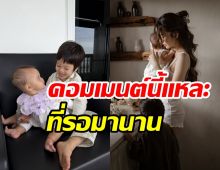 ปุ้มปุ้ย เปิดโหมดพร้อมฟาดยับ! หลังอวดโฉมหน้าลูกออกสื่อ