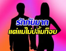 จับตาความรักนางเอกหวั่นไปไม่รอด เพราะแม่แฟนไม่ปลื้ม!