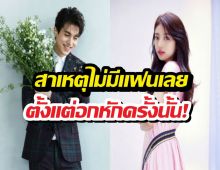 อีดงอุค รับตรงๆ! สาเหตุที่โสดนาน 6 ปี หลังเลิก ซูจี