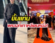 กรี๊ดแตก! พระเอกไทยควงนางเอกเกาหลีเปิดตัวซีรีส์เรื่องใหม่!