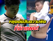 ปริศนาไขมันหน้าท้องนักกีฬา หลักฐานการเค้นร่างกายจน...