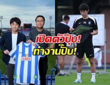 มูฟไวติดจรวด!อิชิอิลาทีมชาติ เปิดตัวคุมบีจีทันที!