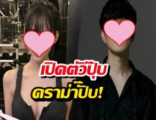 นักร้องหนุ่ม ป้องแฟนเด็ก หลังโดนชาวเน็ตขุดประวัติยับ