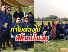 แกะดีเทลชุดเพื่อนบ่าวสาวงาน ณเดชน์-ญาญ่า ทำถึงมาก