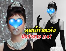44 จริงดิ?นางเอกคนสวย ฉลองวันเกิดล่าสุด!