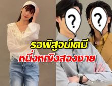 สิ้นสุดการรอคอย! ญาญ่า คัมแบ็คละครใหม่ ประกบ2หนุ่มหน้าใหม่