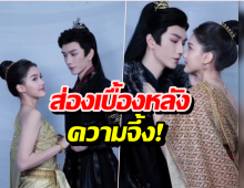 ซีรีส์ สาวไทยข้ามภพป่วนใจแม่ทัพ ปิดกล้องแล้วไวเวอร์