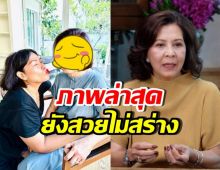 ภาพล่าสุด มยุรฉัตร หลังศาลสั่งเป็นคนไร้ความสามารถ