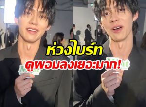 ไวรัลคลิปล่าสุด ไบร์ท วชิรวิชญ์ ทำเเฟนๆเป็นห่วงไม่น้อย!