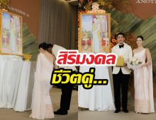 นาทีประทับใจ! งานแต่ง เปอร์-ยิหวา รับพระราชทานของขวัญจากพระราชินี