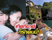 หวานหยด!..ณเดชน์สาดหวานใส่ญาญ่า เรียกว่าที่ภรรยาเต็มปาก