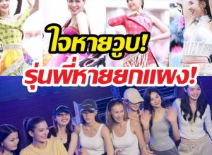 ใจหายวูบ!นางเอกรุ่นพี่ช่อง3 หายเกือบยกแผง เหลือแค่3คนนี้?