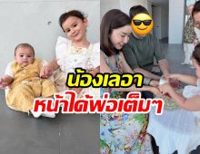 เปิดวาร์ปสามี ไอซ์ อภิษฎา รู้เเล้วน้องเลอาหน้าเหมือนใคร