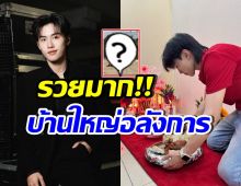 พร้อม ทีปกร เปิดภาพไหว้ตรุษจีน แต่บ้านแย่งซีนเต็มๆ