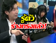 หนุ่ม กรรชัย รู้ตัวร่างทรง โตเกียวเกิร์ลแล้ว เปิดเหตุผลถูกเลือกเข้าทีม