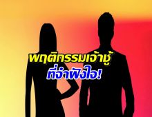 เเซ่บซี๊ด! นางเอก บ. ขยี้ปมรักในอดีต รู้เลยโยงใคร