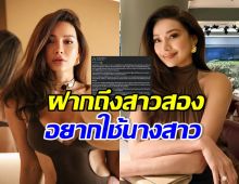 โย ยศวดี ออกตัวพูดบ้าง ในฐานะที่เกิดมาเป็นผู้หญิงโดยกำเนิด