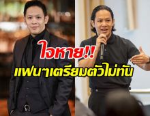 สะเทือนวงการ! โอม cocktail ประกาศยุติบทบาทสำคัญ