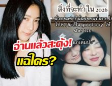 แตกแตน! พี่สาวเกรซชลิตา แฉมหากาพย์แย่งแฟน เอ๊ะหมายถึงใคร?