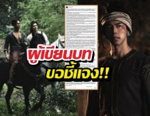 ผู้เขียนบทหงสาวดีโต้ลอกการ์ตูน! เผยเบื้องลึกที่แท้จริง