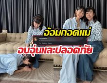 น้ำตาซึม! มินพีชญา ก้มกราบเท้าแม่ ภรรยาแซมยุรนันท์ โผล่เมนต์
