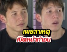 ฟังเต็มๆ! ทรายสก๊อตเผยสาเหตุเปิดหน้าท้าชน ปมถูกล่วงละเมิด