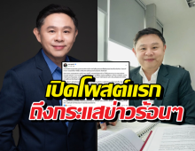 เคลื่อนไหวแล้ว  ทนายแก้วโพสต์ถึงกระแสข่าวที่กำลังร้อนแรง อยู่ในขณะนี้